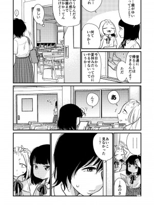 [やまもとありさ] あいこのまーちゃん2_00149