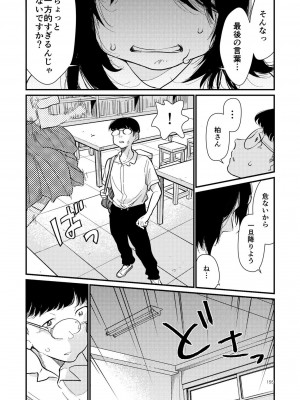 [やまもとありさ] あいこのまーちゃん2_00151