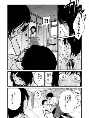 [やまもとありさ] あいこのまーちゃん2_00153