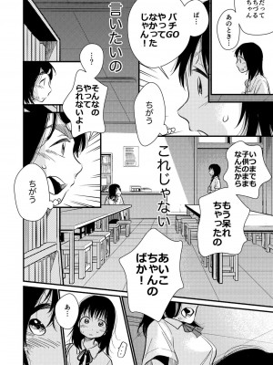 [やまもとありさ] あいこのまーちゃん2_00154
