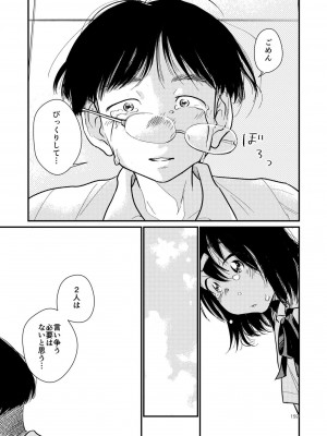 [やまもとありさ] あいこのまーちゃん2_00155