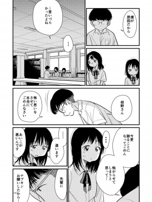 [やまもとありさ] あいこのまーちゃん2_00156