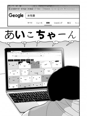 [やまもとありさ] あいこのまーちゃん2_00165