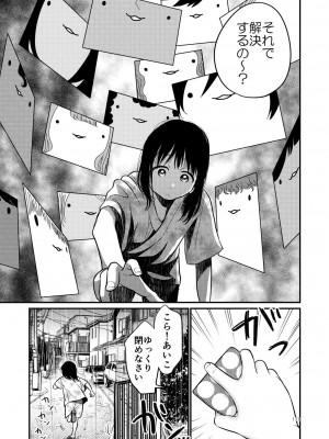 [やまもとありさ] あいこのまーちゃん2_00167