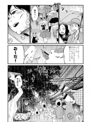 [やまもとありさ] あいこのまーちゃん2_00170