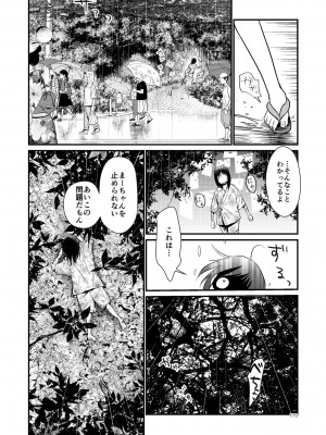 [やまもとありさ] あいこのまーちゃん2_00171