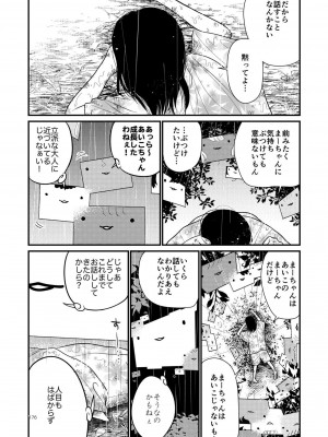 [やまもとありさ] あいこのまーちゃん2_00172