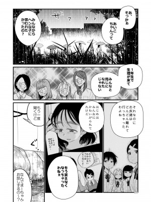 [やまもとありさ] あいこのまーちゃん2_00173