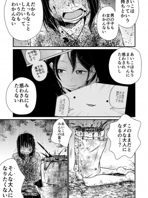 [やまもとありさ] あいこのまーちゃん2_00175