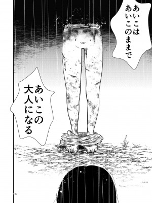 [やまもとありさ] あいこのまーちゃん2_00176