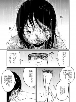 [やまもとありさ] あいこのまーちゃん2_00177