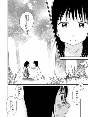 [やまもとありさ] あいこのまーちゃん2_00178