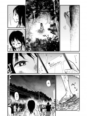 [やまもとありさ] あいこのまーちゃん2_00179