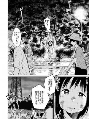 [やまもとありさ] あいこのまーちゃん2_00180