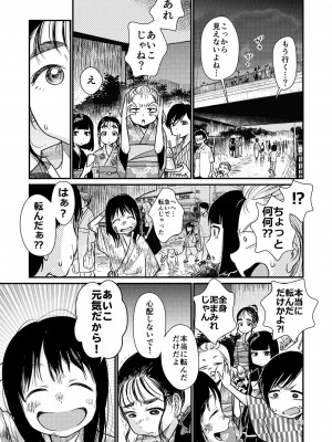 [やまもとありさ] あいこのまーちゃん2_00181
