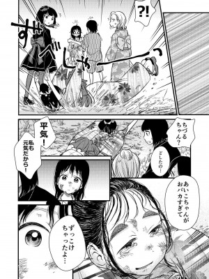 [やまもとありさ] あいこのまーちゃん2_00182