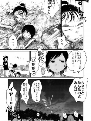 [やまもとありさ] あいこのまーちゃん2_00183