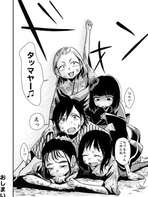 [やまもとありさ] あいこのまーちゃん2_00184