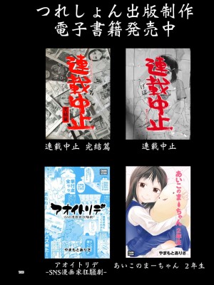 [やまもとありさ] あいこのまーちゃん2_00186