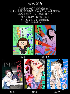 [やまもとありさ] あいこのまーちゃん2_00187