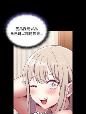 陌生的未婚妻 70-71話_70_01
