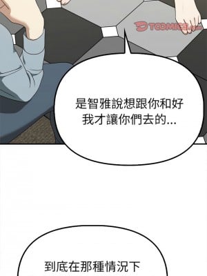 其實我很喜歡你 35-36話_36_09