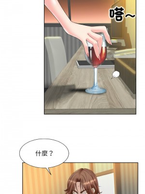 一桿進洞 14-15話_14_02