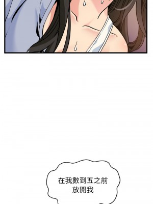 強制催眠 1-14話_05_01