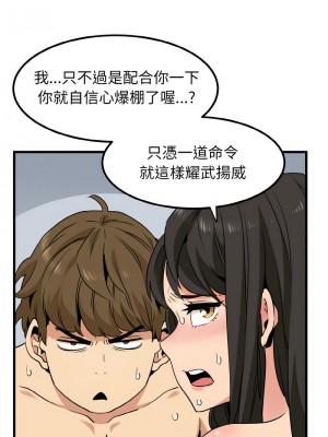 強制催眠 1-14話_05_07