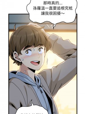 強制催眠 1-14話_07_16