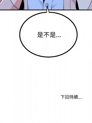 強制催眠 1-14話_07_17