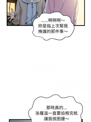 強制催眠 1-14話_08_01