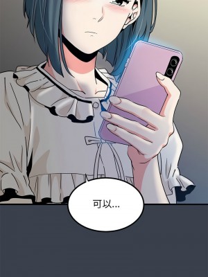 強制催眠 1-14話_11_19