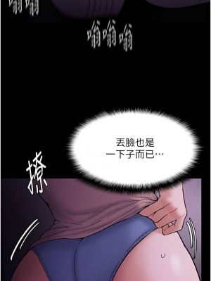 癡漢成癮 75-76話_75_12