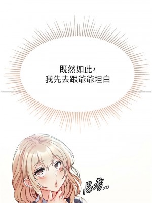 第一大弟子 77-78話_77_03