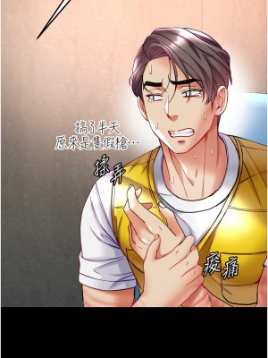 第一大弟子 77-78話_77_08