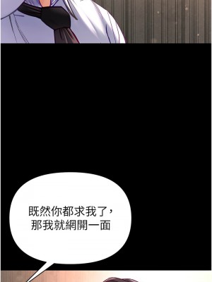 第一大弟子 77-78話_77_15