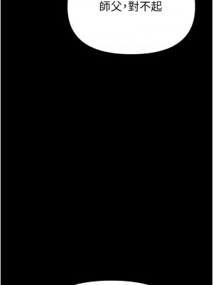 第一大弟子 77-78話_78_02