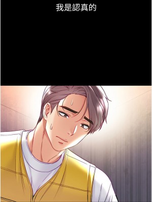 第一大弟子 77-78話_78_04