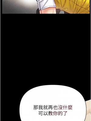 第一大弟子 77-78話_78_06