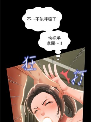 萌鬼飯店實錄 8-9話_09_15