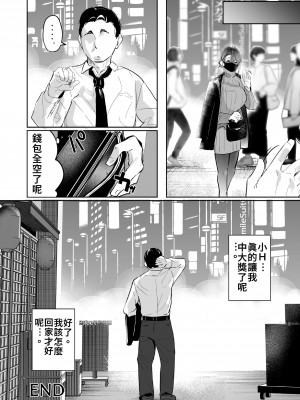 [ななんと (↑野介)] 巨乳の女の子にいっぱい出す。_33