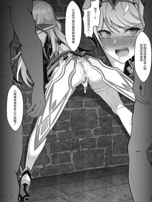 [えるう] ヒカリ (ゼノブレイド2) [❤×真不可视汉化组]_05