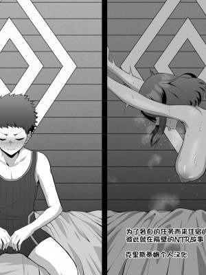 [えるう] それぞれ個人的な任務で来たレックスとホムラの宿部屋が、お互い気づかず隣同士だった系NTRシチュ (ゼノブレイド2) [克里斯蒂娜个人汉化]