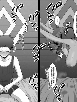 [えるう] それぞれ個人的な任務で来たレックスとホムラの宿部屋が、お互い気づかず隣同士だった系NTRシチュ (ゼノブレイド2) [克里斯蒂娜个人汉化]_02