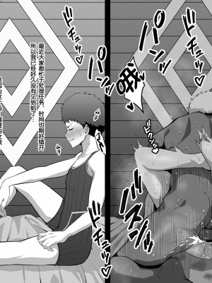 [えるう] それぞれ個人的な任務で来たレックスとホムラの宿部屋が、お互い気づかず隣同士だった系NTRシチュ (ゼノブレイド2) [克里斯蒂娜个人汉化]_04