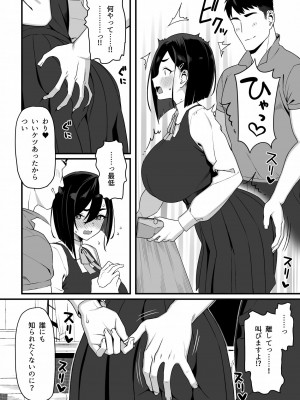 [らんち] 限定漫画_05