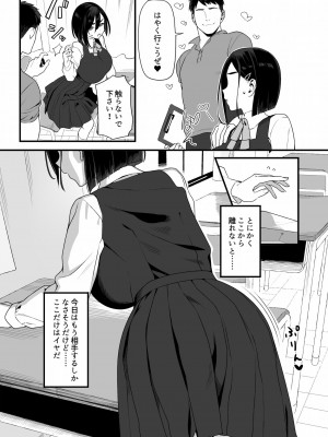 [らんち] 限定漫画_04
