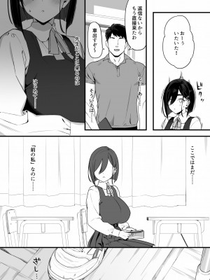 [らんち] 限定漫画_03