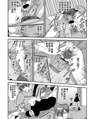 [ノブユキ] トスミークの魔法 [不咕鸟汉化组]_4